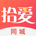 拾爱社交手机客户端下载