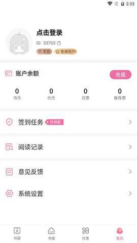 次元姬小说