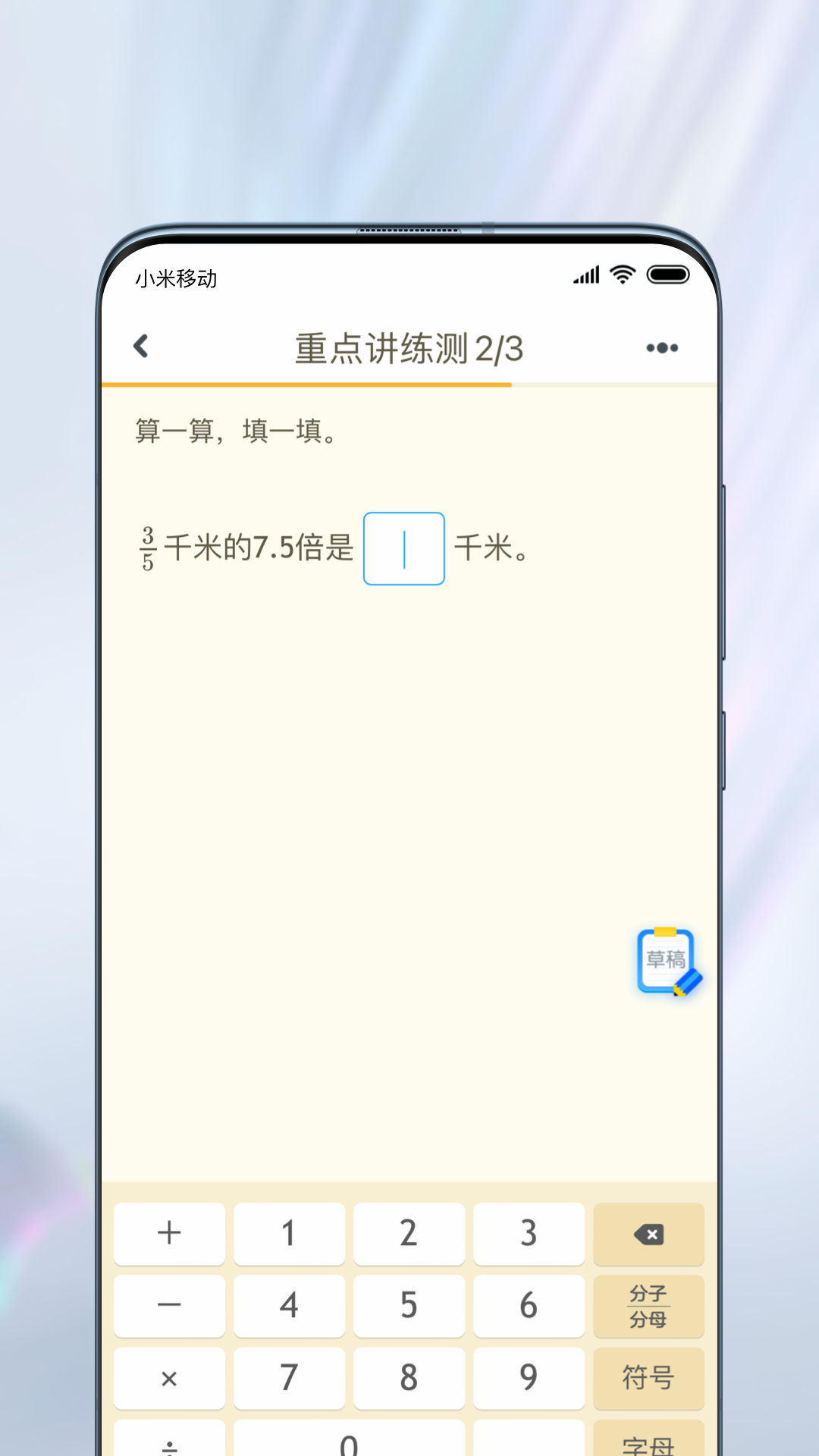 一起作业学生版