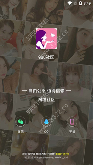 9uu社区 有你有我足矣