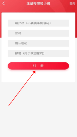 哔哩轻小说 2.0.3 安卓版