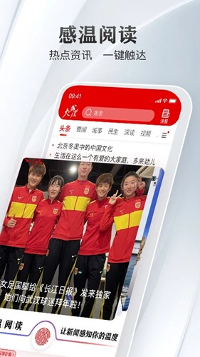 长江日报app手机版