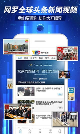 第一视频手机版