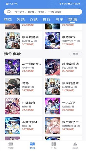 飘天文学手机版