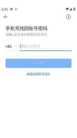 国航之翼国航员工