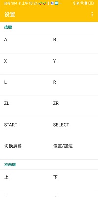 3ds模拟器 手机版