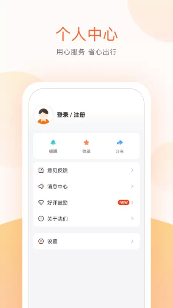 顺义公交实时查询