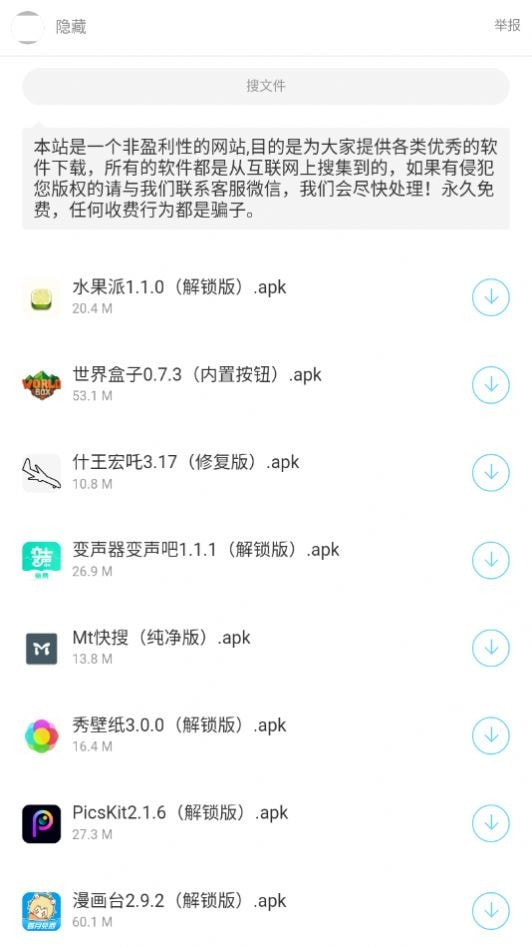 anbu0暗部共享最新下载