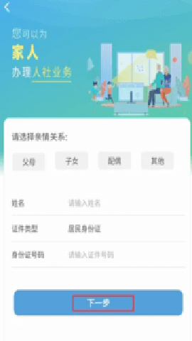 江苏人社网办大厅 5.6.7 安卓版