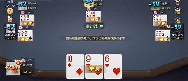 金花斗地主iOS 苹果手机炸金花