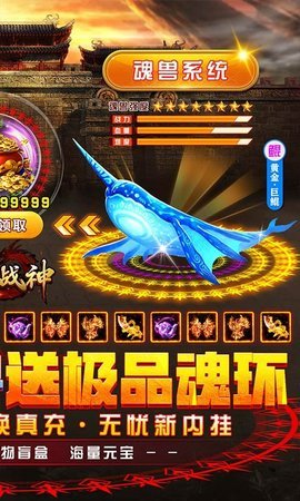 屠龙战神