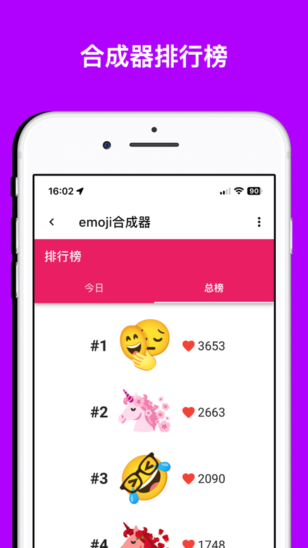 emoji表情贴图官网版