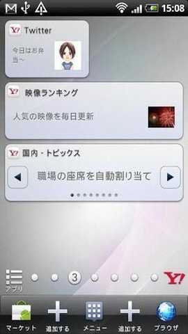 Yahoo japan 3.196.0 安卓版