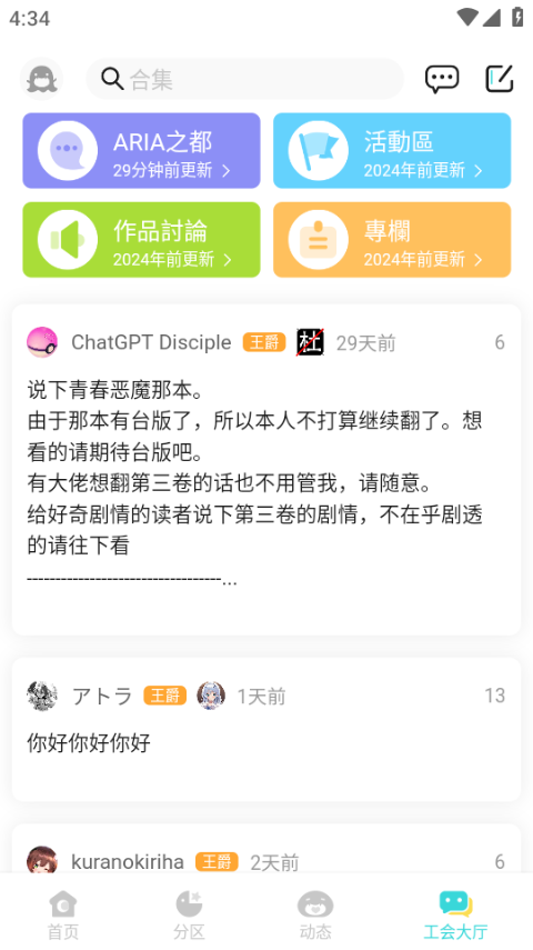 轻之国度 官方下载