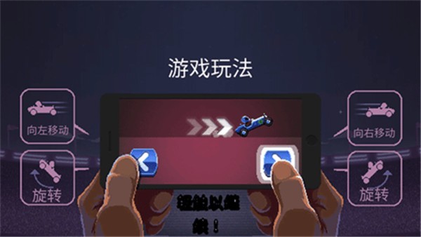 撞头赛车内置菜单破解版