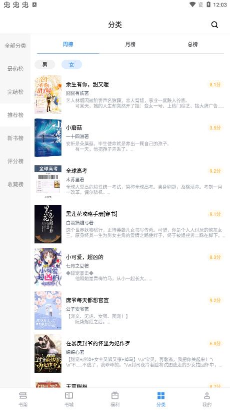 9x阅读器小说旧版