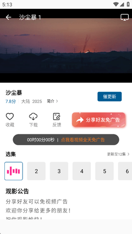 白云视频
