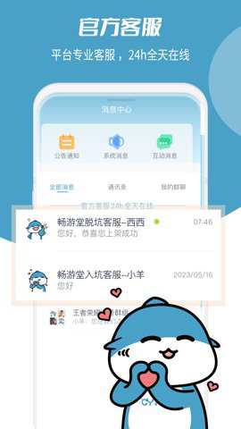 畅游堂交易平台