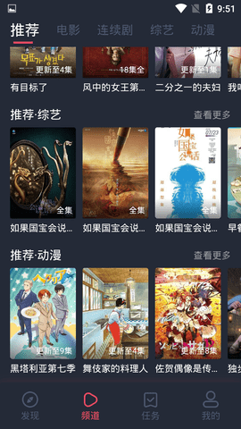 蜗牛影视 app免费下载安装官方