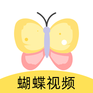 蝴蝶视频下载安卓下载安装