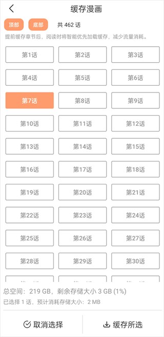 喵上漫画官方版