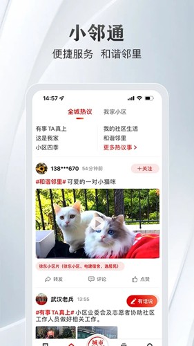 长江日报app手机版