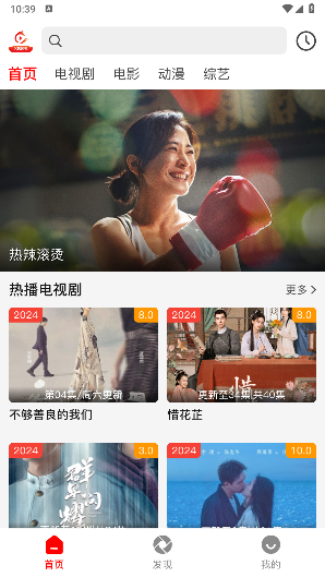 红叶影视 官方版
