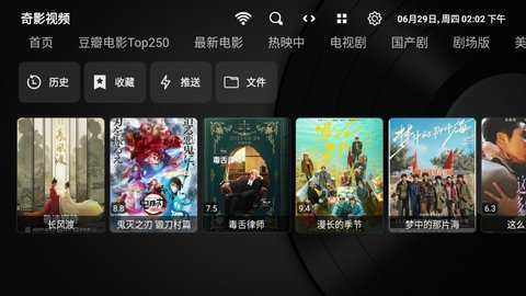 奇影视频TV电视版