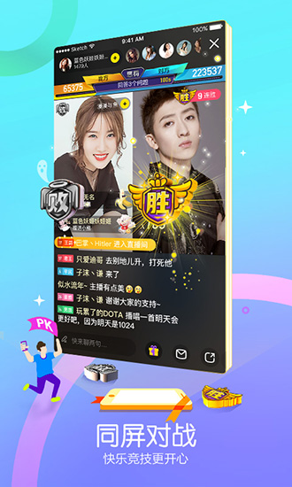 来疯直播下载手机版