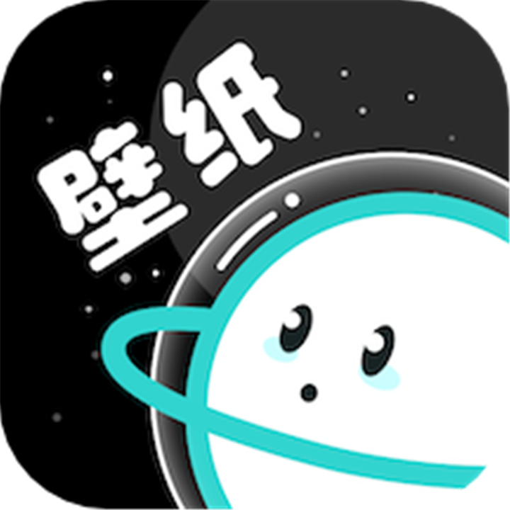 宇宙壁纸app下载安装