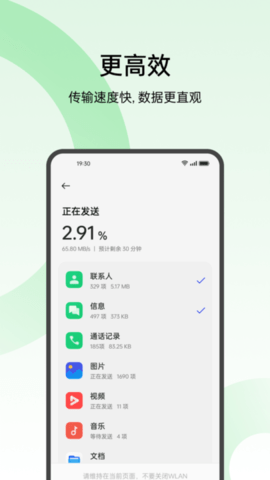 oppo一键换机