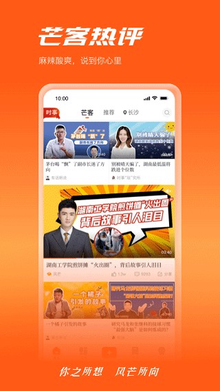 风芒app官网版