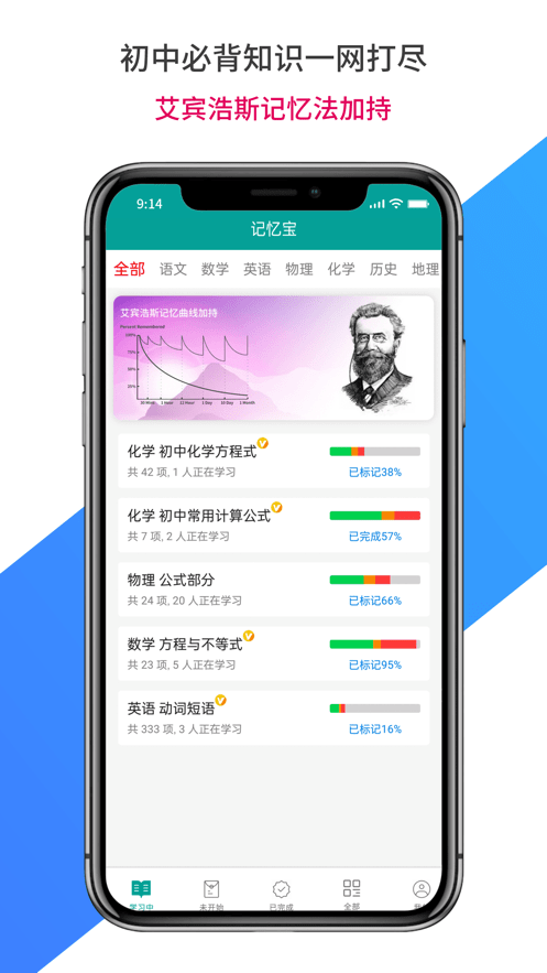 记忆宝手机客户端下载