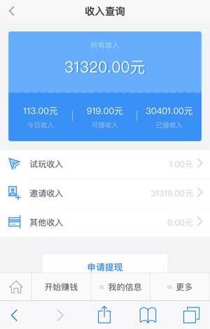 应用试客