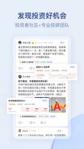 雪球股票 14.90.1 官方版