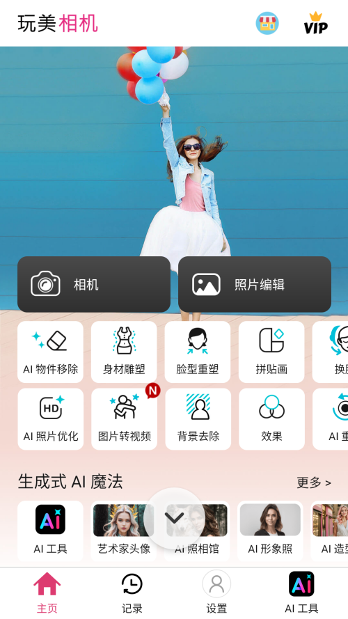 YouCam Perfect