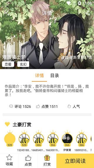 91漫画韩漫阅读