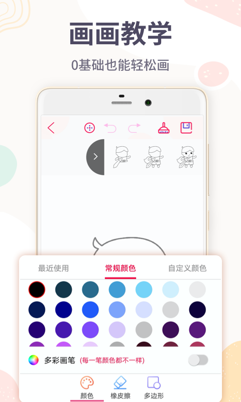 画画涂鸦王安卓版