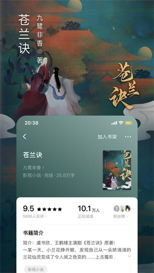 番茄小说2025最新版