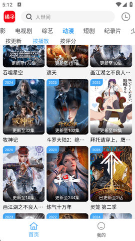 橘子影视