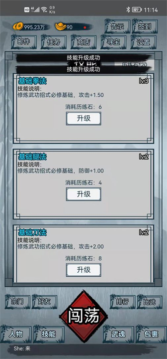 侠客江湖手游