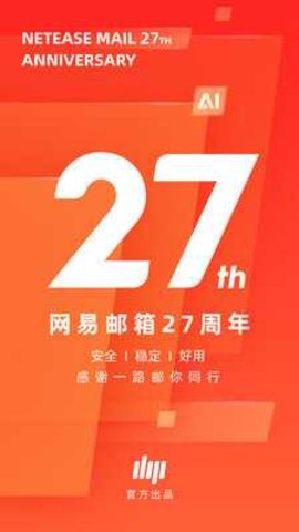 163网易邮箱