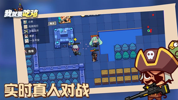 我就要吃鸡手游下载