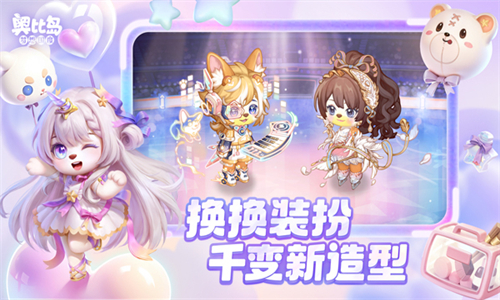 奥比岛梦想国度官服