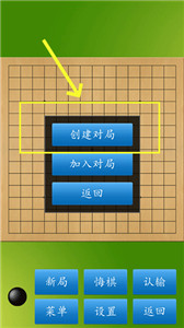 五子棋大师安卓版