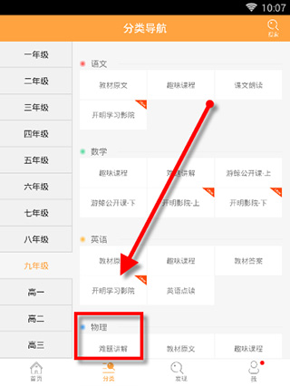 倍速课堂2024最新版