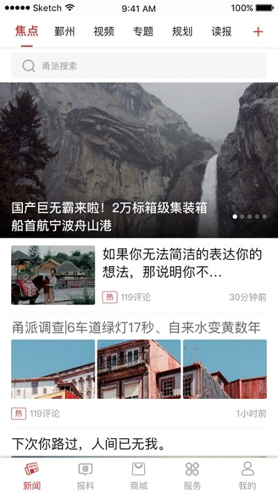 甬派(宁波日报新闻)手机正版下载
