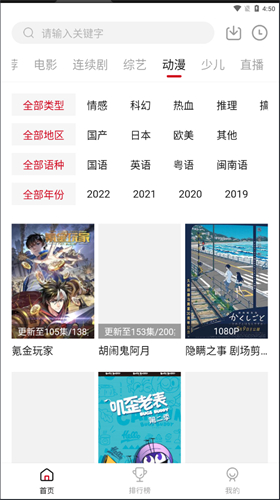 大师兄影视安卓最新版本