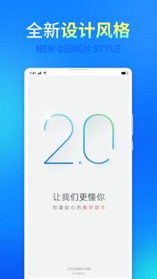七天网络教师阅卷平台
