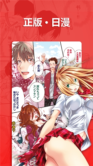 嘿嘿漫画 2025最新版app